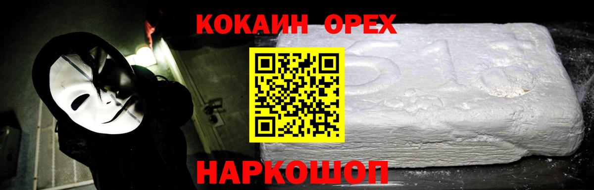 Cocaine Columbia  Вход с VPN  КОКАИН 98%  Вичуга 