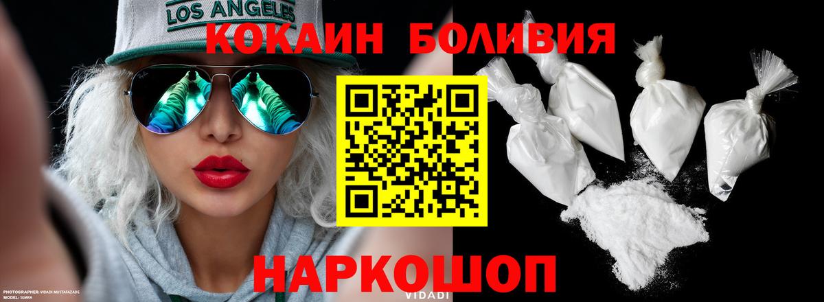 КОКАИН FishScale Вичуга