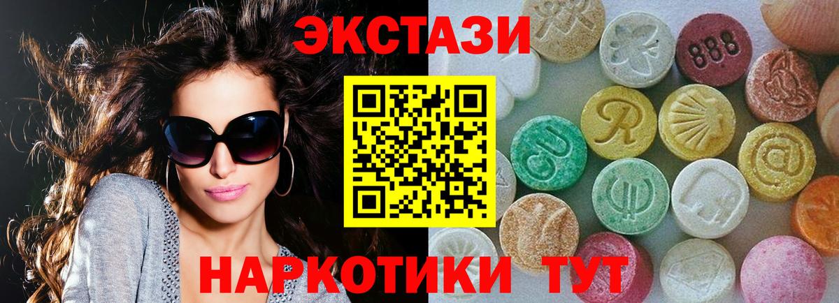 ЭКСТАЗИ DUBAI Вичуга