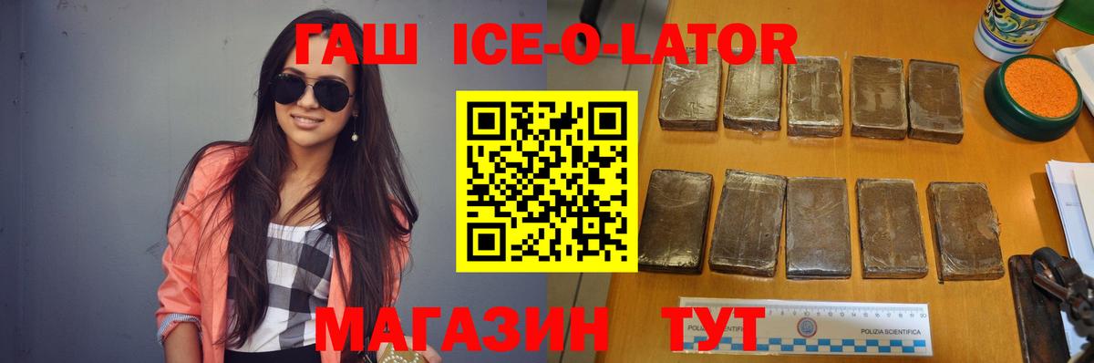 ГАШ Cannabis  ГАШ гашик  ГАШИШ  Вход с VPN  Вичуга 