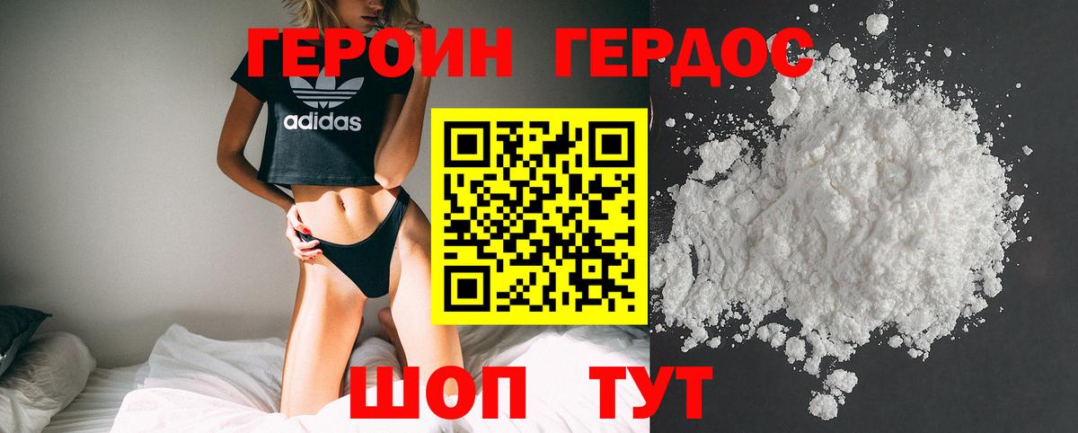 Вичуга  ГЕРОИН VHQ  Вход с VPN 