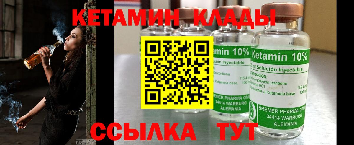 Кетамин ketamine  Вход с VPN  Вичуга 