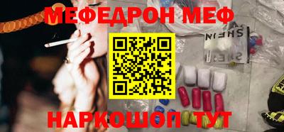 мефедрон Лесосибирск
