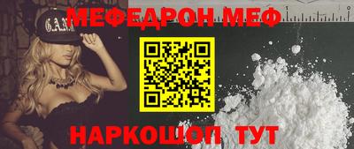 мефедрон Лесосибирск
