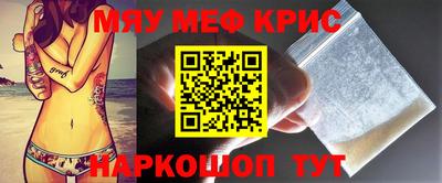 меф VHQ Ливны