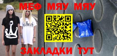 меф VHQ Ливны