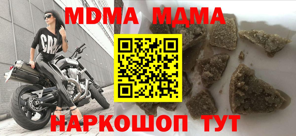 MDMA кристаллы  MDMA  Вичуга  Вход с VPN  МДМА кристаллы 