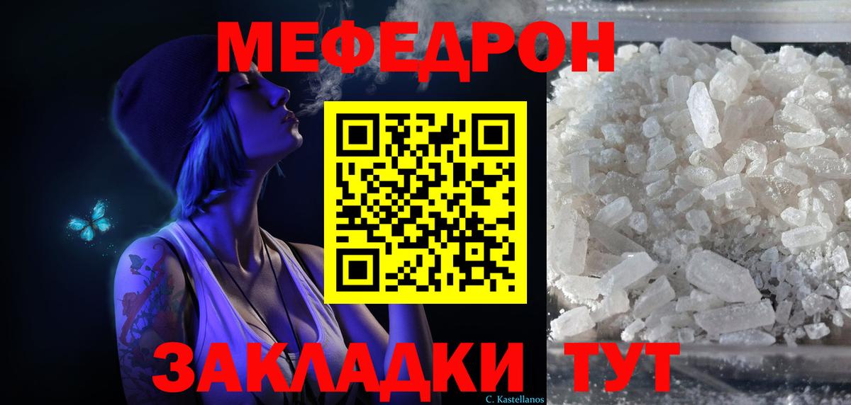 Меф мука Вичуга