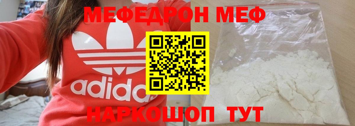 Вичуга  Мефедрон кристаллы  МЯУ-МЯУ  МЕФ мука  Вход с VPN 