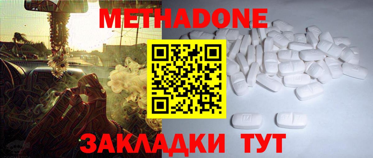 Метадон мёд  Вход с VPN  Вичуга 