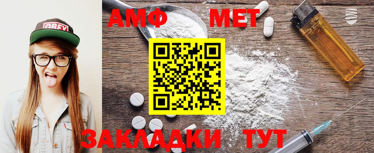 МЕТАМФЕТАМИН Декстрометамфетамин 99.9% Вичуга